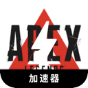 Apex Legends Free VPN,  Apex英雄请重新表述以下内容，使其与原文有所不同。请确保保留任何潜在的token，例如免费翻墙加速器榜单。如果token前缀是[custom:]，请务必保留并确保custom拼写正确。请保留所有可能的HTML格式。以下是文本：免费翻墙加速器