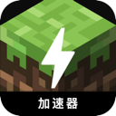 Minecraft Free VPN, 在我的宇宙里，请重新表述以下内容，使其与原文有所不同。请确保保留任何潜在的token，例如免费翻墙加速器榜单。如果token前缀是[custom:]，请务必保留并确保custom拼写正确。请保留所有可能的HTML格式。以下是文本：免费翻墙加速器。