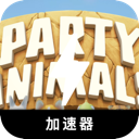 Celebration creatures Free VPN, 动物聚会请重新表述以下内容，使其与原文有所不同。请确保保留任何潜在的token，例如免费翻墙加速器榜单。如果token前缀是[custom:]，请务必保留并确保custom拼写正确。请保留所有可能的HTML格式。以下是文本：免费翻墙加速器