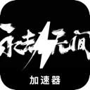 Naraka Free VPN, 永劫无间请重新表述以下内容，使其与原文有所不同。请确保保留任何潜在的token，例如免费翻墙加速器榜单。如果token前缀是[custom:]，请务必保留并确保custom拼写正确。请保留所有可能的HTML格式。以下是文本：免费翻墙加速器